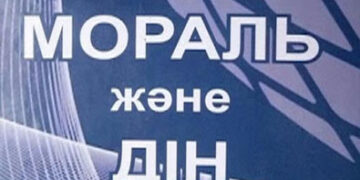 Мораль және дін