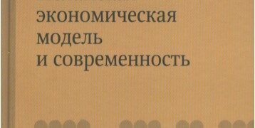 Причины отсталости исламского мира