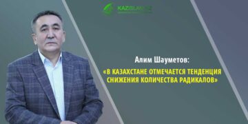 Алим Шауметов: В Казахстане отмечается тенденция снижения количества радикалов