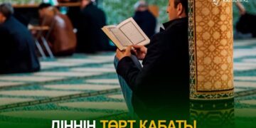 Діннің төрт қабаты