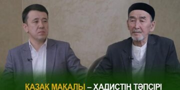 Қазақ мақалы – хадистің тәпсірі