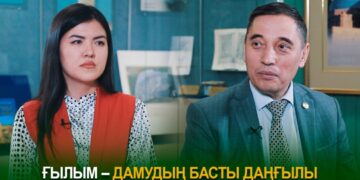 Ғылым – дамудың басты даңғылы