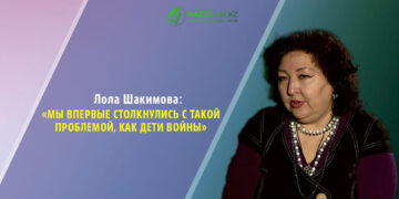 Лола Шакимова: Мы впервые столкнулись с такой проблемой, как дети войны