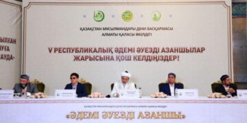 В Алматы стартовал V Республиканский конкурс муэдзинов