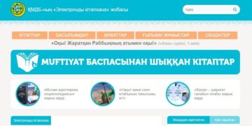 Муфтият запустил проект «Электронная библиотека ДУМК»