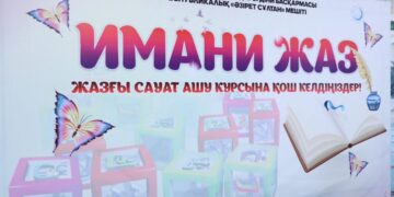 «Имани жаз 2022»: Балаларды қорғау күні мерекесіне орай ашылды