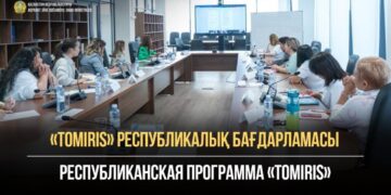 «Tomiris» республикалық бағдарламасының маңыздылығы