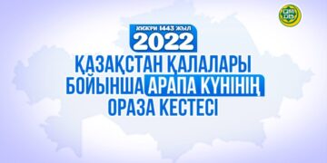 ҚМДБ: Арапа күнінің ораза кестесі жарияланды