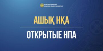 «Ашық НҚА» порталына өзгертілген бұйрық жобалары енгізілді