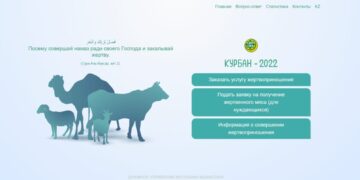 ДУМК сообщил о запуске сайта qurban2022.kz 