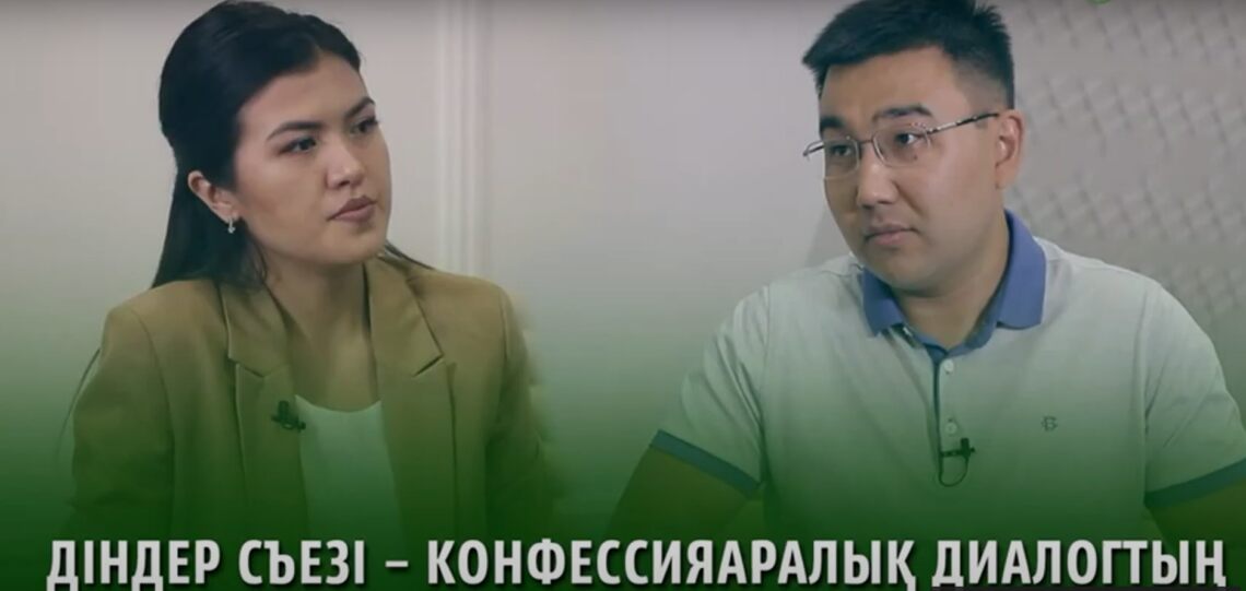 Діндер сьезі – конфессияаралық диалогтың озық үлгісі