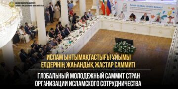 В Казани прошел Глобальный молодежный саммит стран ОИС