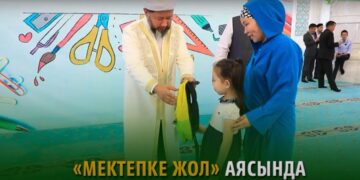 «Мектепке жол» аясында 15 мың балаға көмек беріледі
