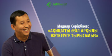 Мадияр СЕРІКБАЕВ: Ақиқатты әзіл арқылы жеткізуге тырысамыз