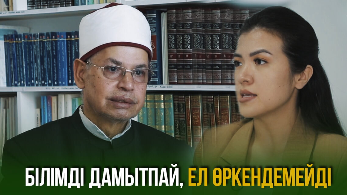 Мұхаммед әл-Джинди: Білімді дамытпай, ел өркендемейді