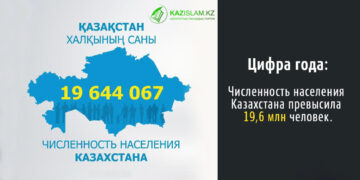 Цифра года. Численность населения Казахстана превысила 19,6 млн человек.