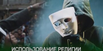 Использование религии в меркантильных целях