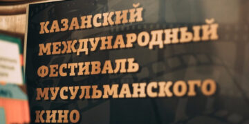 6 казахстанских фильмов вошли в программу Казанского фестиваля мусульманского кино