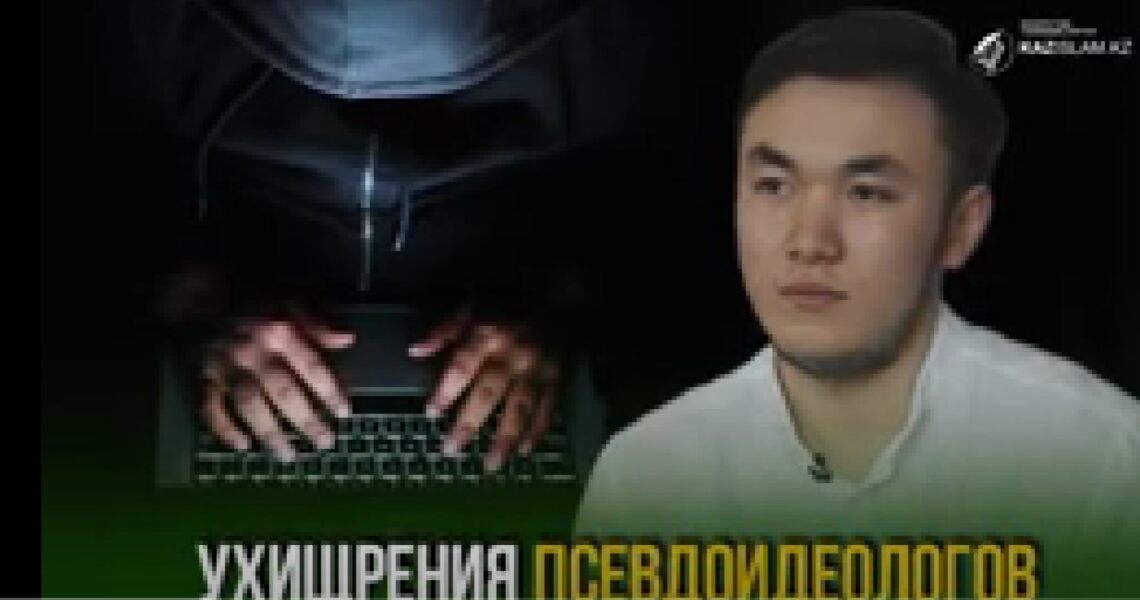 Ухищрения псевдоидеологов