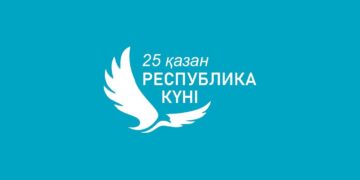 Казахстанцы отмечают национальный праздник — День Республики