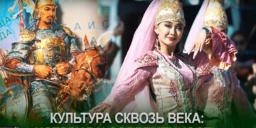 Культура сквозь века: история и современность