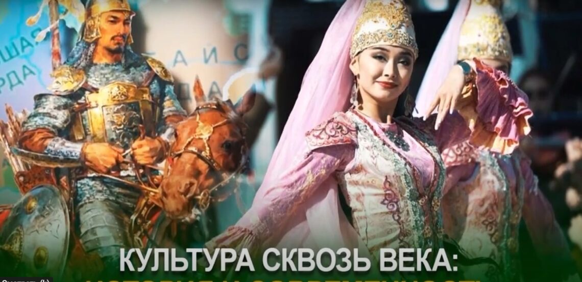 Культура сквозь века: история и современность