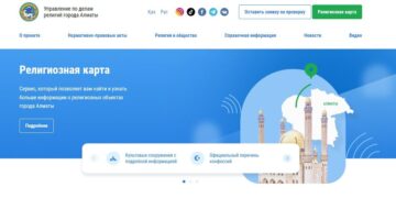 Обновился интернет-ресурс Управления по делам религий г. Алматы