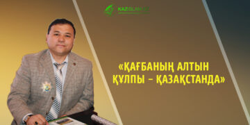 Қағбаның алтын құлпы – Қазақстанда