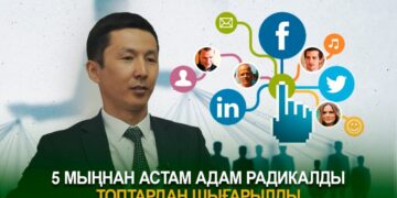 5 мыңнан астам адам радикалды топтардан шығарылды
