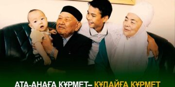 Ата-анаға құрмет – Құдайға құрмет
