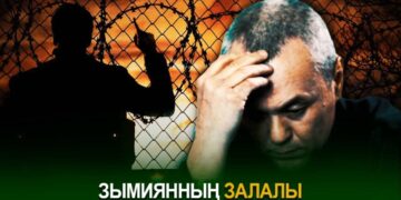 Зымиянның залалы