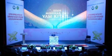 В 2023 году в Казахстане пройдет международный конкурс по чтению Корана
