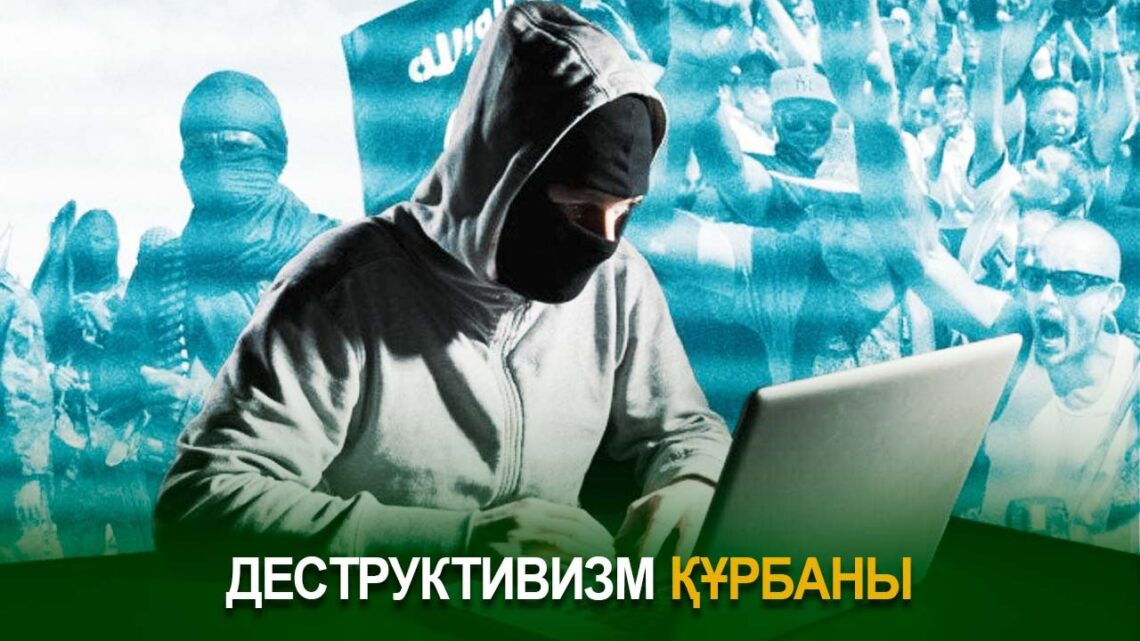 Деструктивизм құрбаны