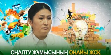 Оңалту жұмысының оңайы жоқ