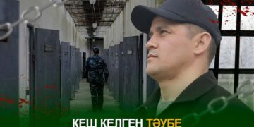 Кеш келген тәубе