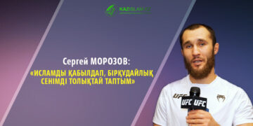 Сергей МОРОЗОВ: Исламды қабылдап, бірқұдайлық сенімді толықтай таптым