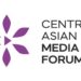 В Астане пройдет первый Центрально-Азиатский Медиа Форум