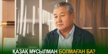 Қазақ мұсылман болмаған ба?