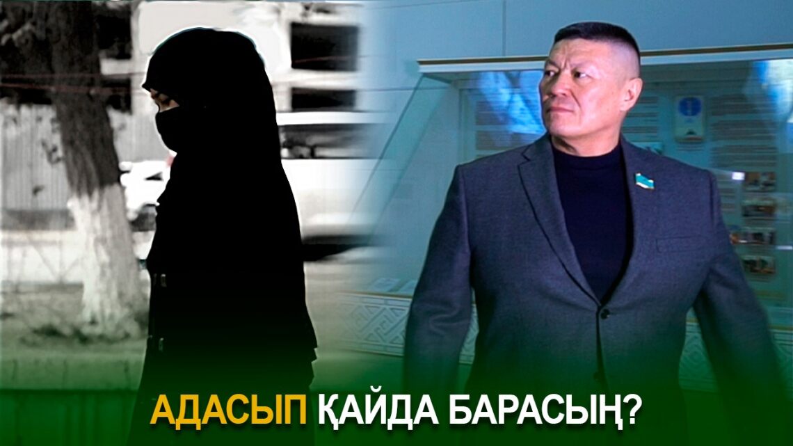 Бақытбек Смағұл: Адасып қайда барасың?