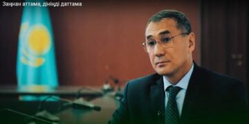 Заңнан аттама, дініңді даттама