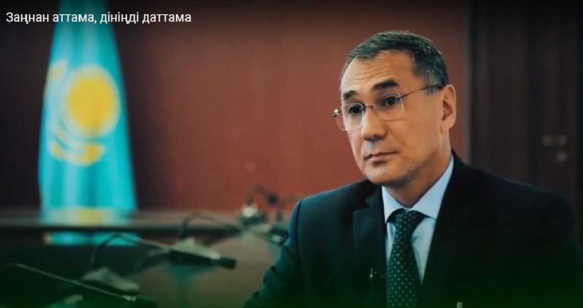 Заңнан аттама, дініңді даттама