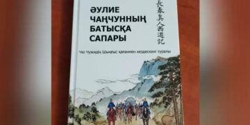 Құнды қолжазба қазақ тілінде жарыққа шықты