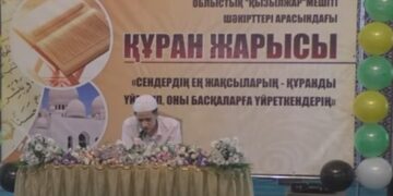 В Петропавловске прошёл конкурс по чтению Корана