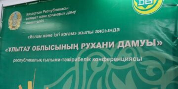 В Жезказгане прошла республиканская научно-практическая конференция