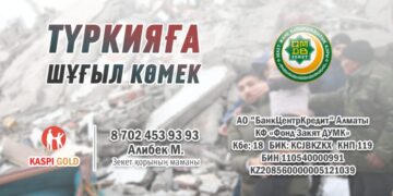 Зекет қоры «Түркияға көмек» қайырымдылық акциясын бастады