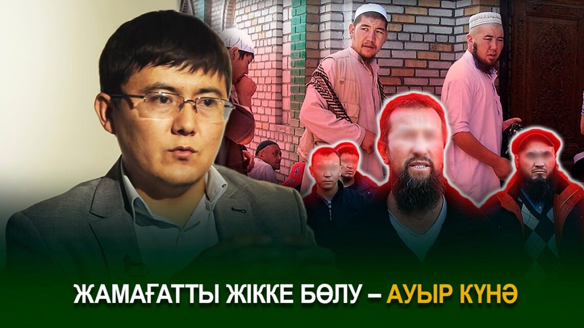 Жандәулет Сүлейменов: Жамағатты жікке бөлу – ауыр күнә