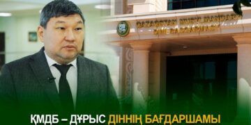 ҚМДБ – дұрыс діннің бағдаршамы