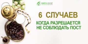 6 случаев, когда разрешается не соблюдать пост