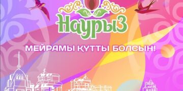 Где будут праздновать Наурыз мейрамы в столице
