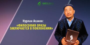 Нурлан Асанов: Философия Оразы заключается в поклонении